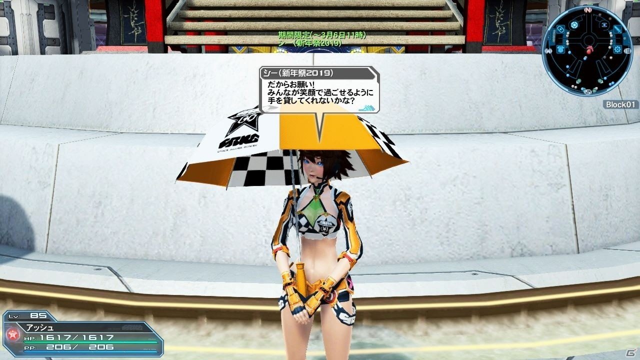 「ファンタシースターオンライン2」に「ダンまち」コラボスクラッチが配信！新年を祝うWEB連動イベントもの画像3