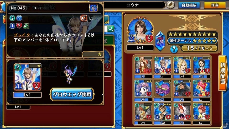 スマホ/PCで遊べる「ファイナルファンタジー デジタルカードゲーム」が2019年に配信決定！基本的なゲームの流れを紹介の画像24