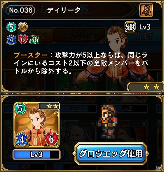 スマホ/PCで遊べる「ファイナルファンタジー デジタルカードゲーム」が2019年に配信決定！基本的なゲームの流れを紹介の画像7