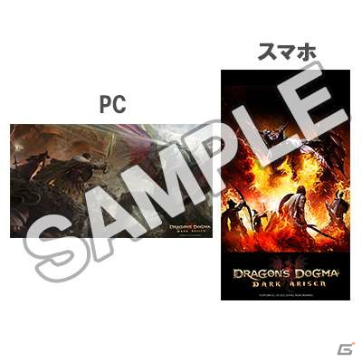 「ドラゴンズドグマ：ダークアリズン」Swtich版が4月25日に発売！の画像27