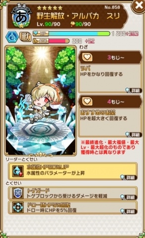 「共闘ことばRPG コトダマン」にて「けものフレンズ2」とのコラボ企画第2弾が開催！声優陣のサイン色紙が当たるキャンペーンもの画像14