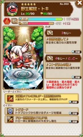 「共闘ことばRPG コトダマン」にて「けものフレンズ2」とのコラボ企画第2弾が開催！声優陣のサイン色紙が当たるキャンペーンもの画像15