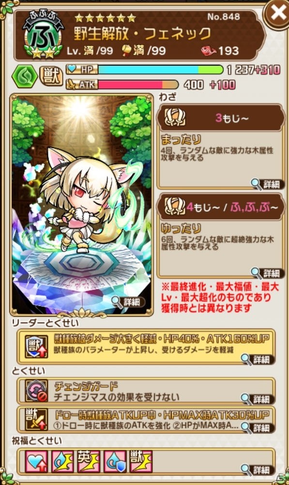 「共闘ことばRPG コトダマン」にて「けものフレンズ2」とのコラボ企画第2弾が開催！声優陣のサイン色紙が当たるキャンペーンもの画像13
