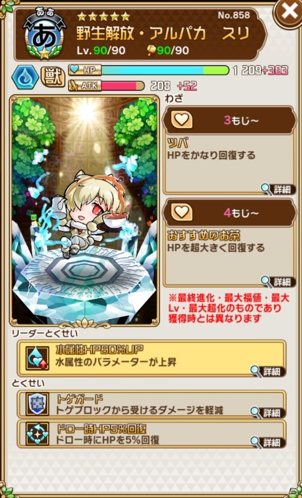 「共闘ことばRPG コトダマン」にて「けものフレンズ2」とのコラボ企画第2弾が開催！声優陣のサイン色紙が当たるキャンペーンもの画像14