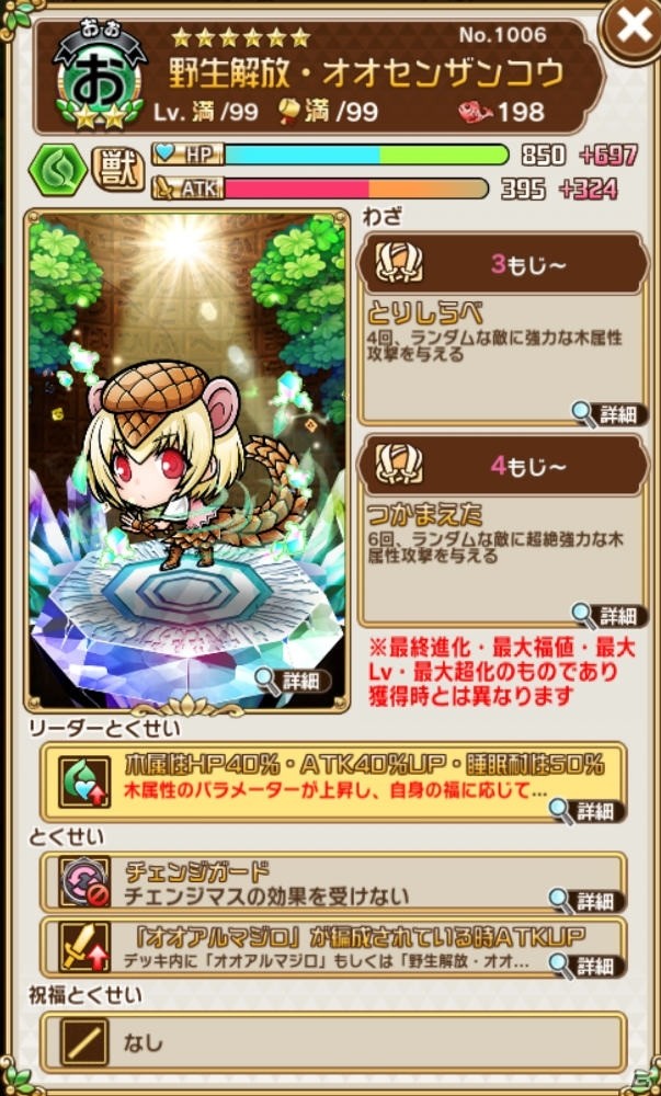 「共闘ことばRPG コトダマン」にて「けものフレンズ2」とのコラボ企画第2弾が開催！声優陣のサイン色紙が当たるキャンペーンもの画像17