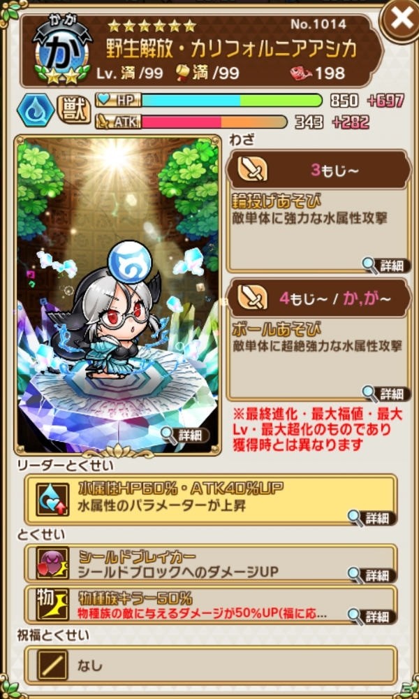 「共闘ことばRPG コトダマン」にて「けものフレンズ2」とのコラボ企画第2弾が開催！声優陣のサイン色紙が当たるキャンペーンもの画像18
