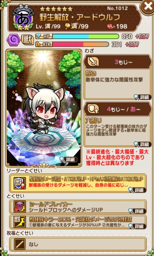 「共闘ことばRPG コトダマン」にて「けものフレンズ2」とのコラボ企画第2弾が開催！声優陣のサイン色紙が当たるキャンペーンもの画像19