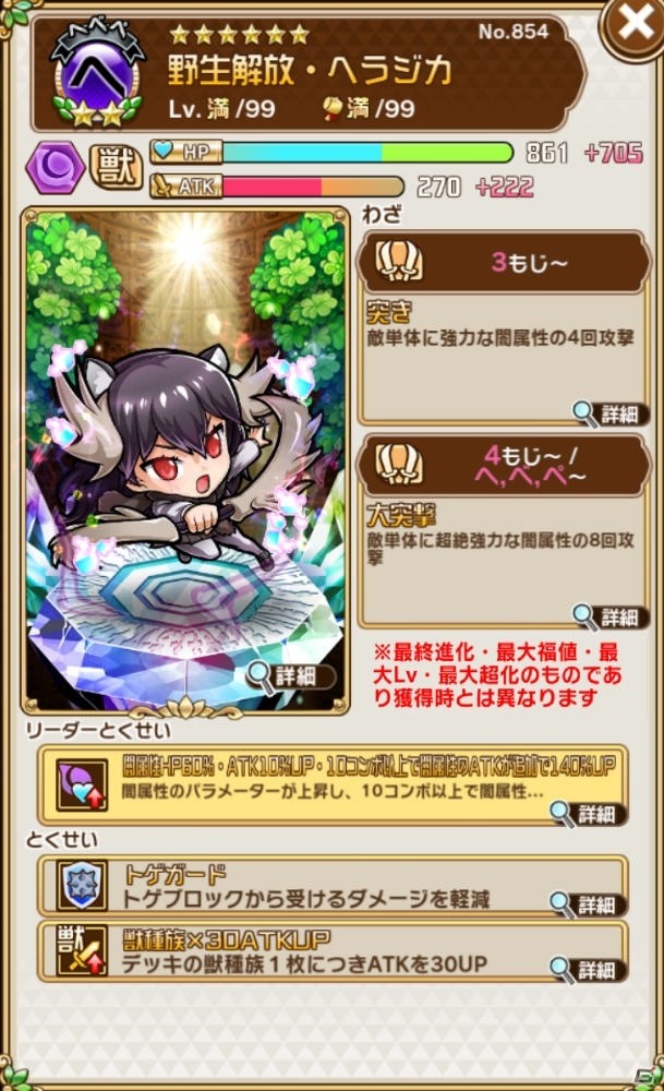「共闘ことばRPG コトダマン」にて「けものフレンズ2」とのコラボ企画第2弾が開催！声優陣のサイン色紙が当たるキャンペーンもの画像20