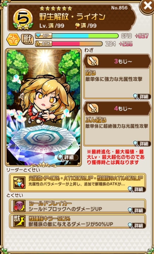 「共闘ことばRPG コトダマン」にて「けものフレンズ2」とのコラボ企画第2弾が開催！声優陣のサイン色紙が当たるキャンペーンもの画像21