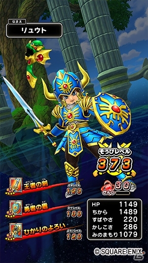 「戦え！ドラゴンクエスト　スキャンバトラーズ」超4弾が1月17日より稼働開始！の画像2