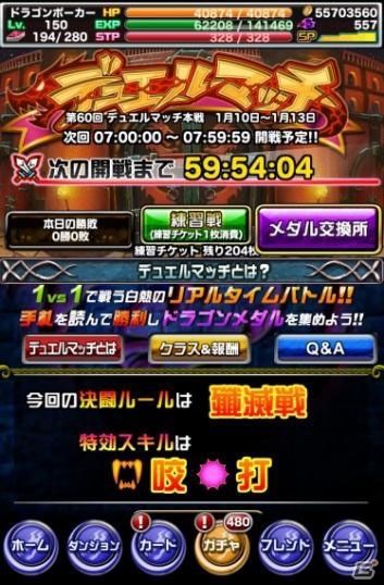 「ドラゴンポーカー」第60回デュエルマッチ本戦が開催！今回のルールは殲滅戦の画像2