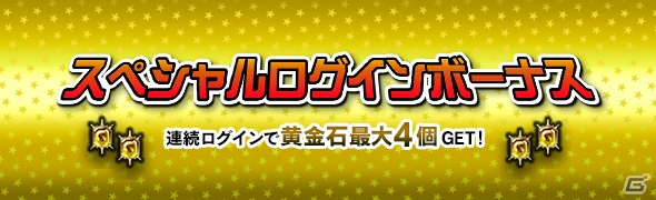 Ddon メインクエスト 白竜の覚者 配信開始 ダブル特効武器鑑定交換キャンペーンも ゲーム情報サイト Gamer