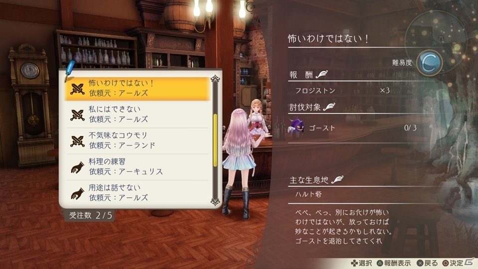 「ルルアのアトリエ ～アーランドの錬金術士4～」パッケージイラストや登場キャラクター6名を公開！の画像11