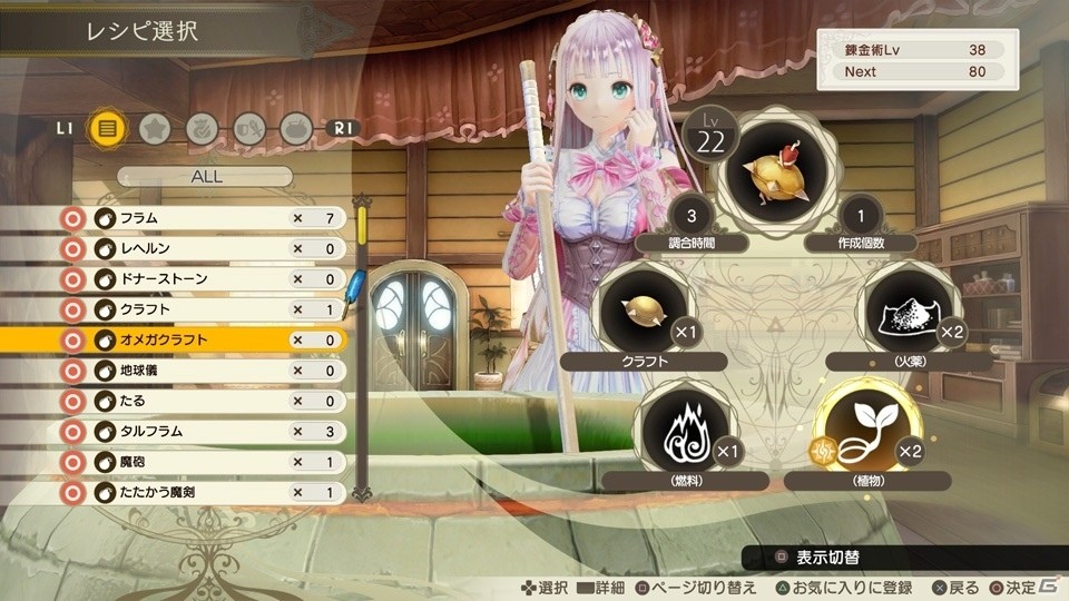 「ルルアのアトリエ ～アーランドの錬金術士4～」パッケージイラストや登場キャラクター6名を公開！の画像24