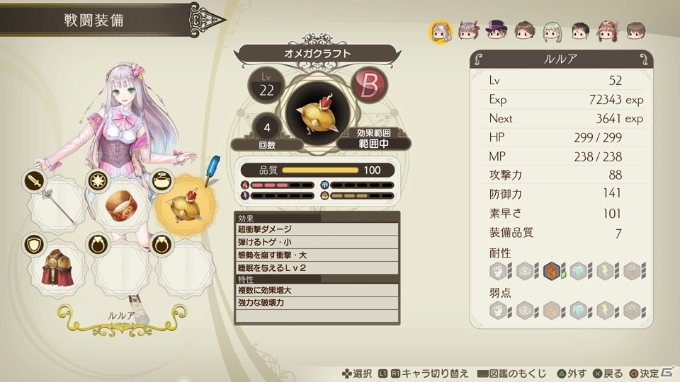 「ルルアのアトリエ ～アーランドの錬金術士4～」パッケージイラストや登場キャラクター6名を公開！の画像25