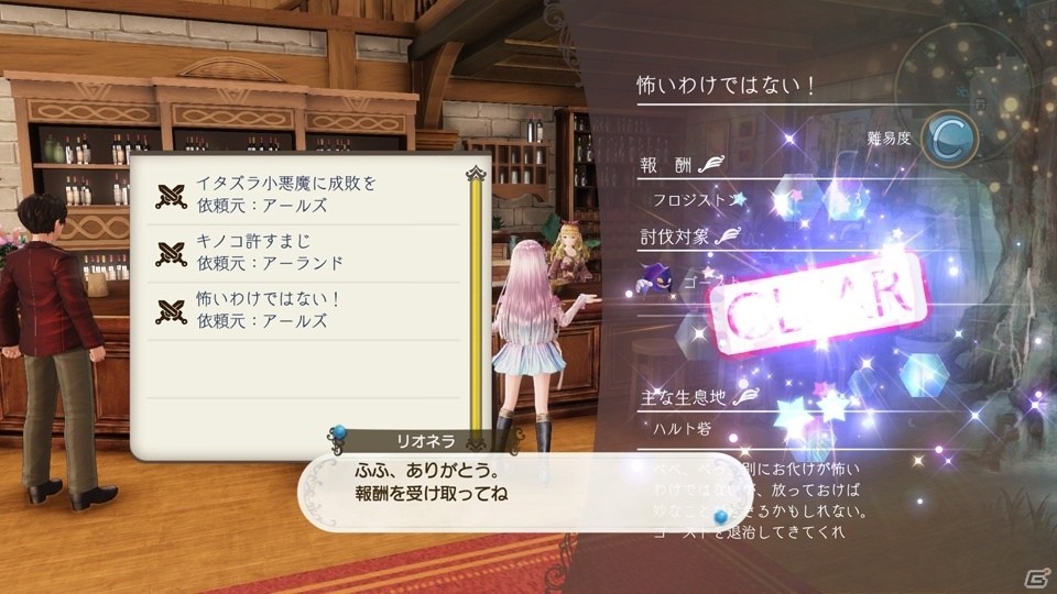 「ルルアのアトリエ ～アーランドの錬金術士4～」パッケージイラストや登場キャラクター6名を公開！の画像33