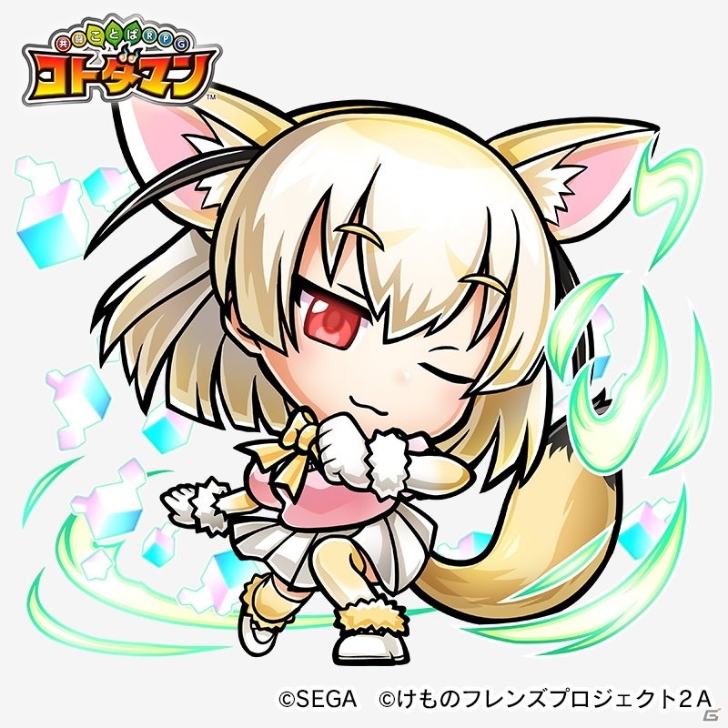 人気フレンズたちが録り下ろしボイスで登場！「コトダマン」×「けものフレンズ2」コラボ第2弾の見どころを紹介の画像11