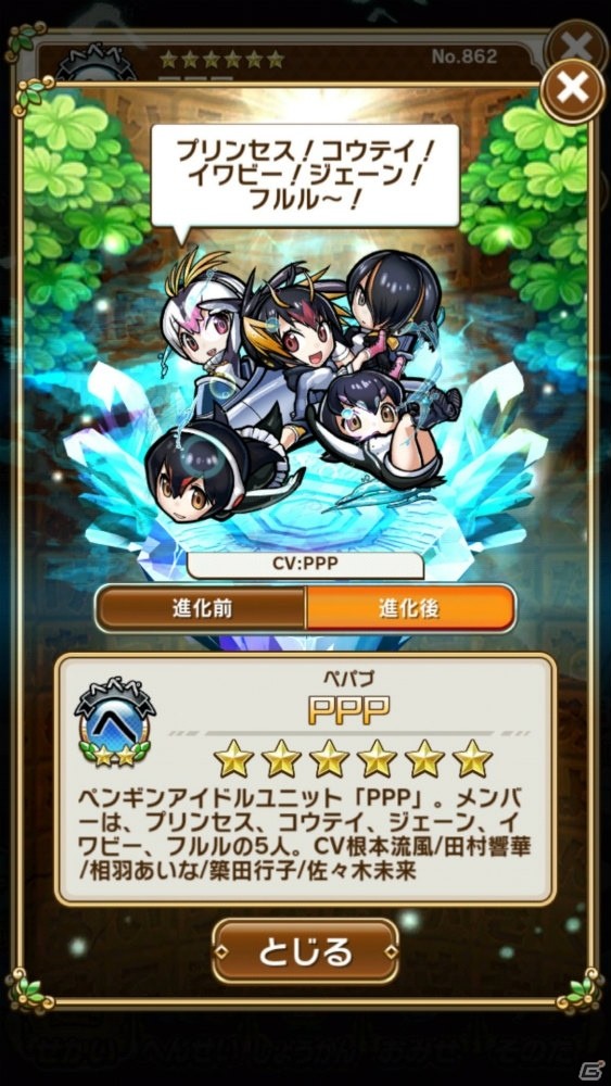 人気フレンズたちが録り下ろしボイスで登場！「コトダマン」×「けものフレンズ2」コラボ第2弾の見どころを紹介の画像20