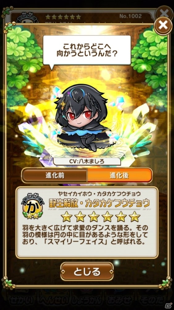 人気フレンズたちが録り下ろしボイスで登場！「コトダマン」×「けものフレンズ2」コラボ第2弾の見どころを紹介の画像21
