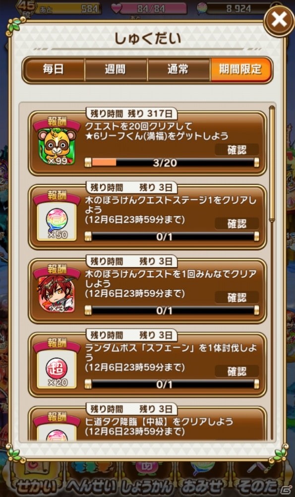人気フレンズたちが録り下ろしボイスで登場！「コトダマン」×「けものフレンズ2」コラボ第2弾の見どころを紹介の画像37
