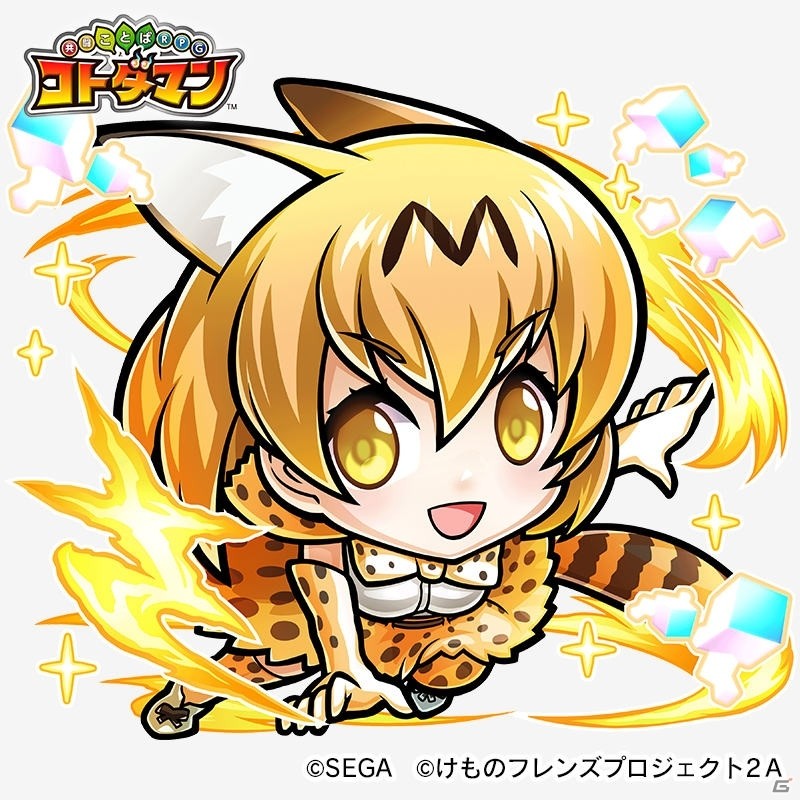 人気フレンズたちが録り下ろしボイスで登場！「コトダマン」×「けものフレンズ2」コラボ第2弾の見どころを紹介の画像9