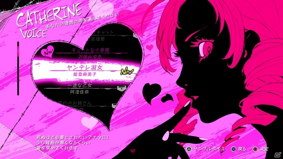 「キャサリン・フルボディ」がSEKAI NO OWARIとコラボ！イメージソングに「Re:set」を採用の画像10