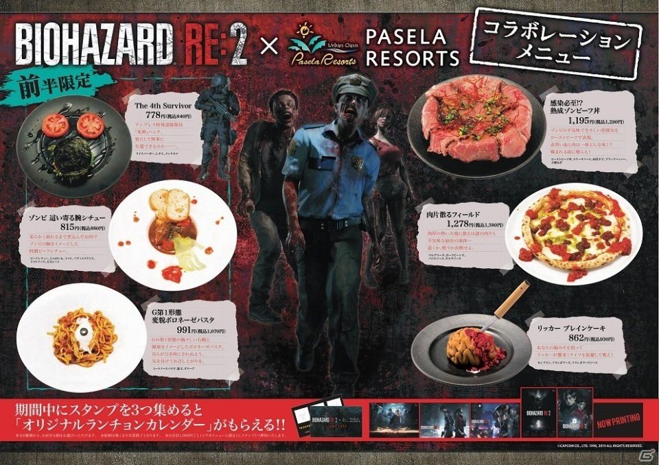 「バイオハザード RE:2」プレイ時間30分、挑戦回数1回だけの体験版「1-Shot Demo」が本日配信！の画像10
