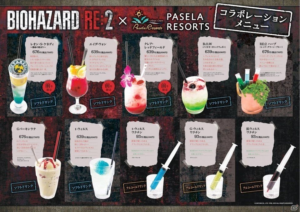 「バイオハザード RE:2」プレイ時間30分、挑戦回数1回だけの体験版「1-Shot Demo」が本日配信！の画像11