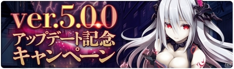 「神界のヴァルキリー」LR 六魔帝デザストルがゲットできる魔界遠征イベントが開催！の画像3