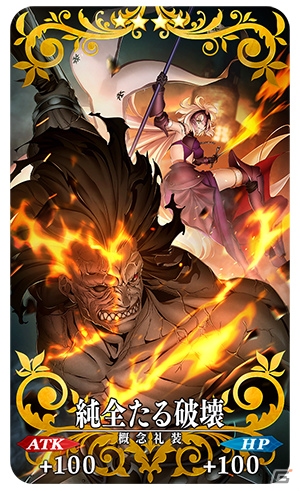 「Fate/Grand Order」劇場版「Fate/stay night［HF］」公開記念キャンペーンが開催！公開記念ピックアップもの画像4