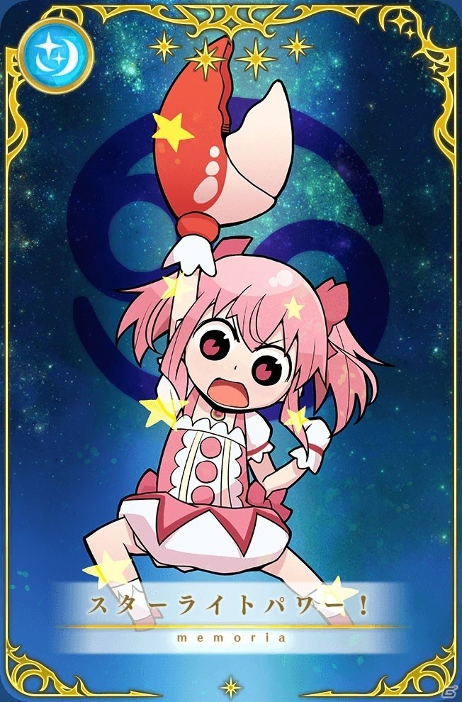 「マギアレコード 魔法少女まどか☆マギカ外伝」★4メモリア出現率2倍キャンペーンが1月15日より開催！の画像2