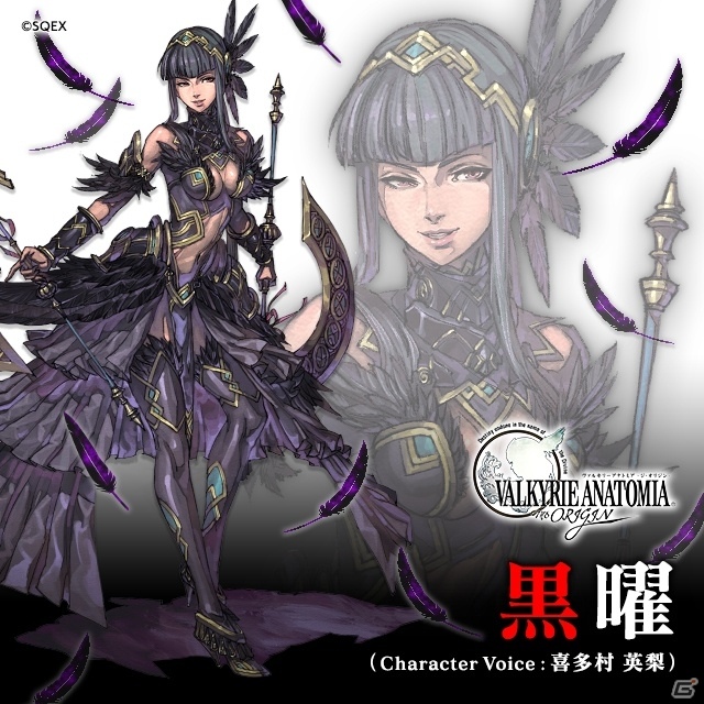 「VALKYRIE ANATOMIA -THE ORIGIN-」風間雷太氏描き下ろしの新キャラクター「黒曜」の紹介映像を先行公開！の画像1