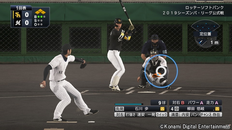 PS4/PS Vita「プロ野球スピリッツ2019」2019年4月25日に発売決定！の画像3