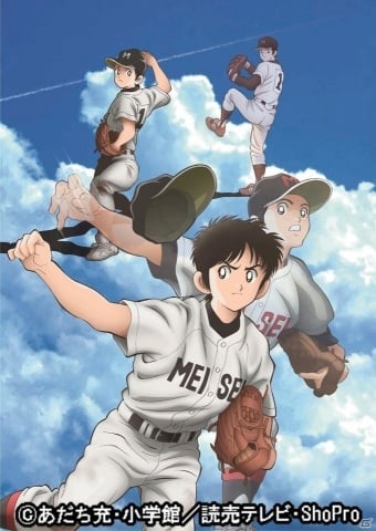 iOS/Android「実況パワフルプロ野球」とあだち充氏原作のアニメ「MIX