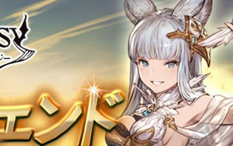 「グランブルーファンタジー」Wスターレジェンド10連ガチャが開催！SSレア装備がそれぞれ必ず1回以上出現
