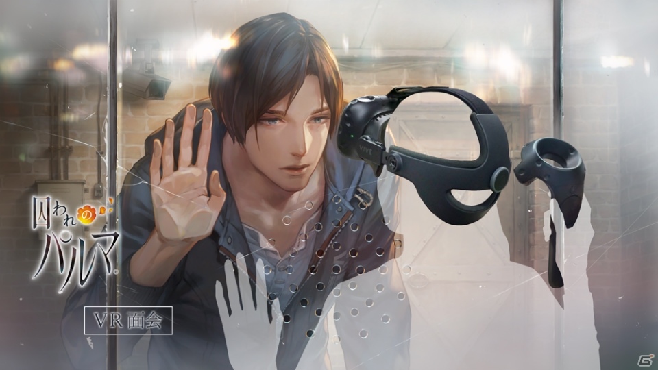 1月17日より開催される「カプコンカフェ」×「囚われのパルマ Refrain」コラボメニューが公開！の画像7