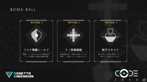 JFI Games、「2019台北ゲームショウ」にて「CODE2040」の体験版が遊べる自社ブースを出展！の画像3