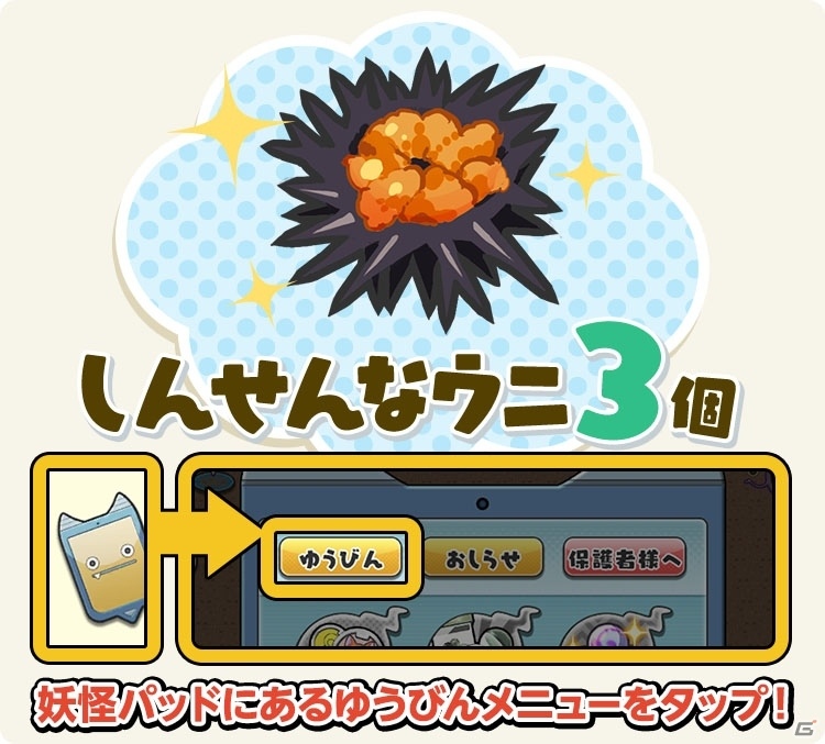 「妖怪ウォッチ ワールド」温泉ジバニャンや温泉コマじろうが登場するイベントが開催！の画像10