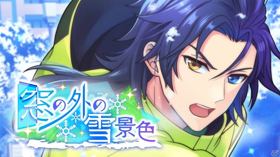 「ワールドエンドヒーローズ」頼城紫暮のイベント限定SSRカードなどが手に入る「窓の外の雪景色」が開催！の画像19
