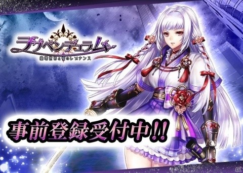 愛がテーマのMMORPG「ラブペンデュラム～崩壊世界と愛のレゾナンス～」の事前登録が開始！の画像3
