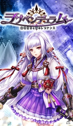 愛がテーマのMMORPG「ラブペンデュラム～崩壊世界と愛のレゾナンス～」の事前登録が開始！の画像1