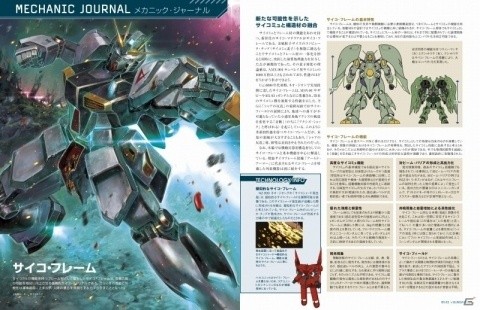 週刊「ガンダム モビルスーツマガジン」がデアゴスティーニより1月29日に発売！の画像10