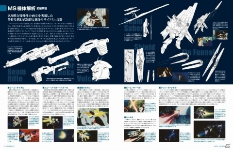 週刊「ガンダム モビルスーツマガジン」がデアゴスティーニより1月29日に発売！の画像5