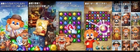 コスチュームパズルゲーム「ジュエルテンプルファンタジー」Android版がサービス開始！の画像2