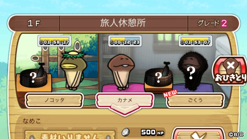 「なめこの巣」ランク131からのおはなしが追加！なめこがおみやげを持ってくる機能などの実装もの画像2