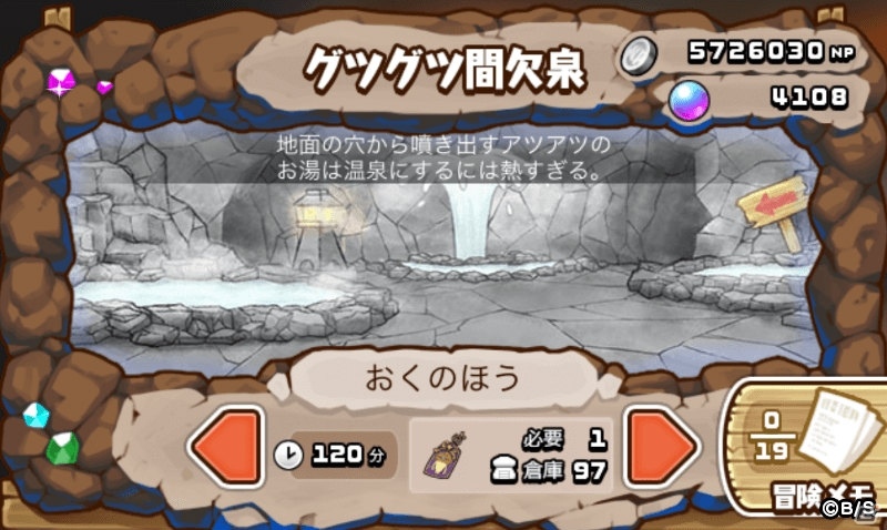 「なめこの巣」ランク131からのおはなしが追加！なめこがおみやげを持ってくる機能などの実装もの画像3