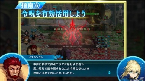 「Fate/EXTELLA LINK」アルトリアとイスカンダルによるマルチプレイ紹介動画第2弾が公開！の画像1