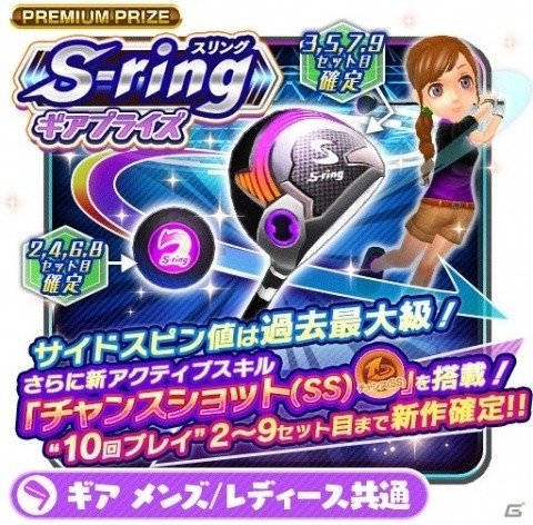 「みんゴル」挑戦するスポーツブランドをコンセプトにした新ブランド「S-ring」が登場！の画像2