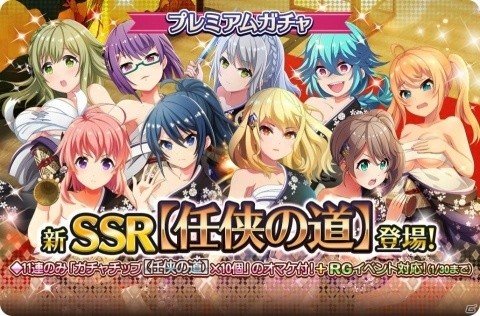 「プロジェクト東京ドールズ」新SSRカード【任侠の道】登場！の画像1