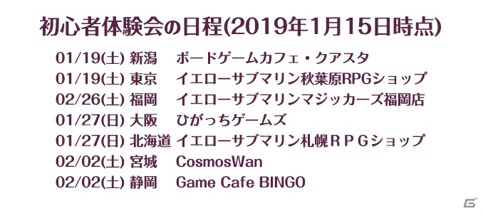 「新幕 桜降る代に決闘を」第3回全国大会＆初心者体験会が開催決定！の画像5